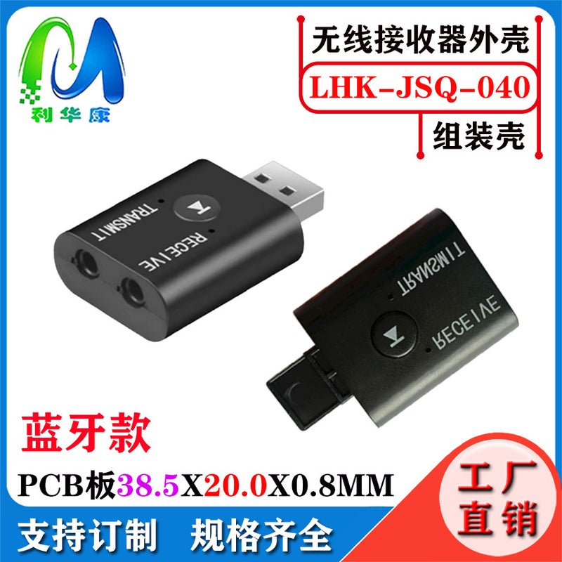 Br06 Bluetooth 5.0 Receiver Shell Speaker Power Amplifier Car Hands-Free Call Bluetooth Audio Receiver Set - Image 1